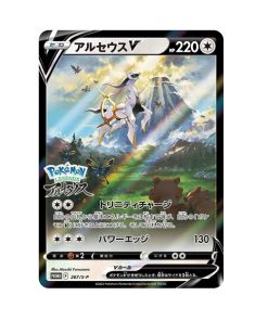 Pokemon Card Exclusivo Japon Arceus V Legend