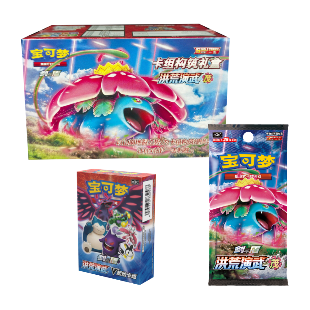 Pokemon TCG 2023 Sword & Shield Venusaur Mao Version De China 1
