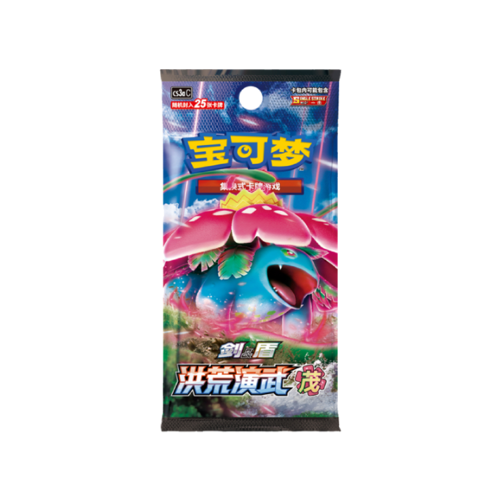 Pokemon TCG 2023 Sword & Shield Venusaur Mao Version De China 2