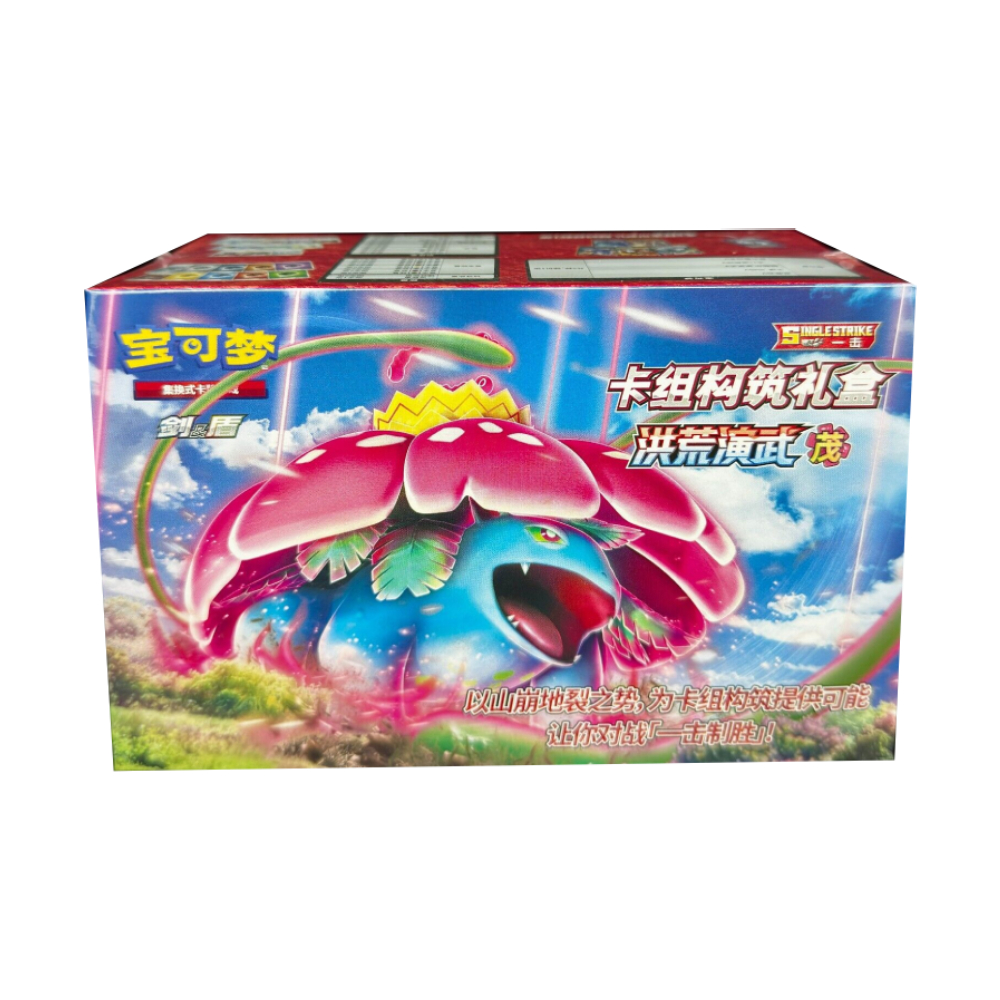 Pokemon TCG 2023 Sword & Shield Venusaur Mao Version De China 3